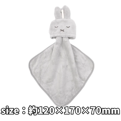 Miffy mascot towel (gray)