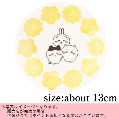 ◇【Yellow】Chiikawa Plate *Direct shipment, delivery date and time cannot be specified