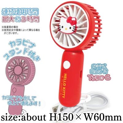 [Hello Kitty] Sanrio Characters Mini Fan with Carabiner