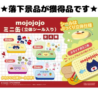 ■mojojojo mini tin (with 3D sticker)