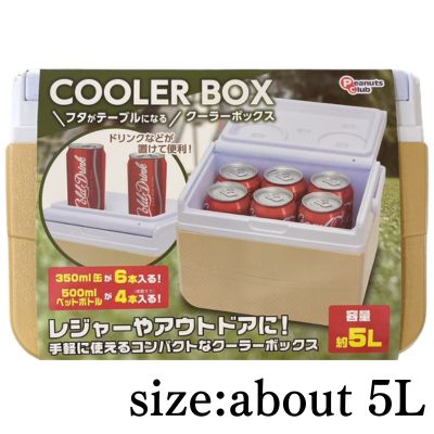 [Beige] Cooler box with a lid that doubles as a table