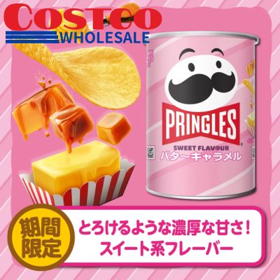 <1 BOX (48g x 12 cans)> Pringles Butter Caramel [Best Before: 2027/05]