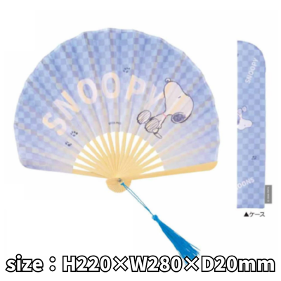 [Blue] Snoopy Folding Fan