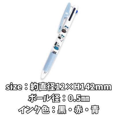 [Sushi] Chiikawa Jetstream 3C