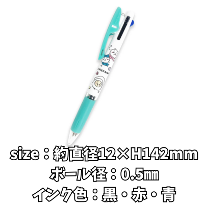 [Mermaid] Chiikawa Jetstream 3C