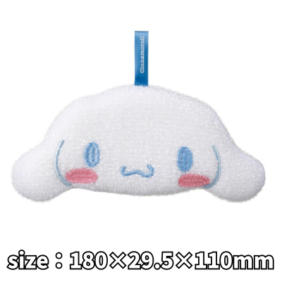 Sanrio Cinnamoroll Sparkling Sponge