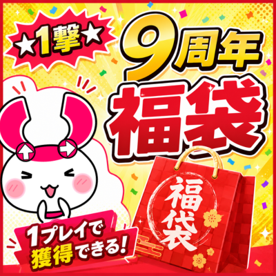 ★One-Shot★ 9th Anniversary Lucky Bag - Worth 3000 Yen -