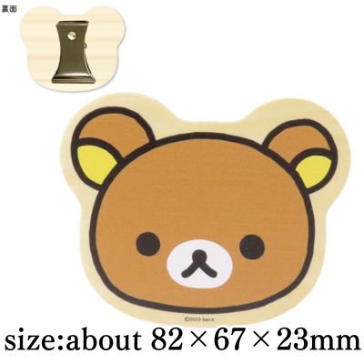 [Rilakkuma Face] Rilakkuma Big Wood Clip