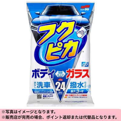 ◆SOFT99 Fukupika (Fukupika) *Delivery date and time cannot be specified.