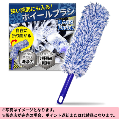 ◆Microfiber Wheel Wash Brush *Shipping will be done at a later date; delivery date and time cannot be specified.