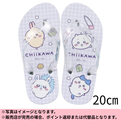 ◆【Purple 20cm】Chiikawa Beach Sandals *Shipping will be done at a later date; delivery date and time cannot be specified.