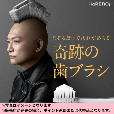 ◆Miracle Toothbrush [Regular] Clear Black 3-Pack *Delivery date cannot be specified.