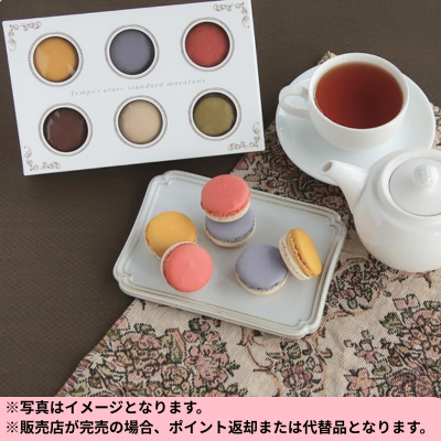 ◆Glamourides Macaron Colore (6 pieces) *Delivery date cannot be specified.