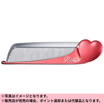 ◆ReFa Heart Comb, Shine Red *Delivery date cannot be specified.