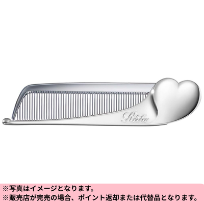 ◆ReFa Heart Comb - Silver *Shipping will be done at a later date; delivery date and time cannot be specified.