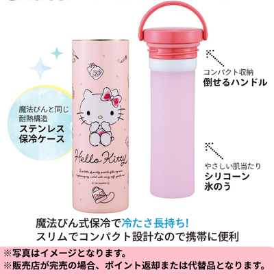 ◆Sanrio Hello Kitty Ice Pack *Delivery date cannot be specified.