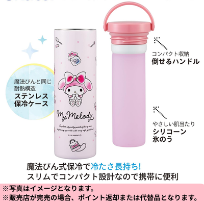 ◆Sanrio My Melody Ice Pack *Delivery date cannot be specified.
