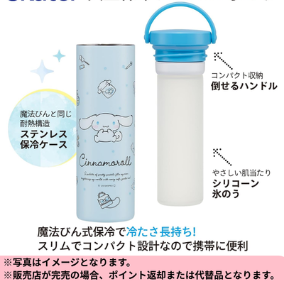 ◆Sanrio Cinnamoroll Ice Pack *Delivery date cannot be specified.