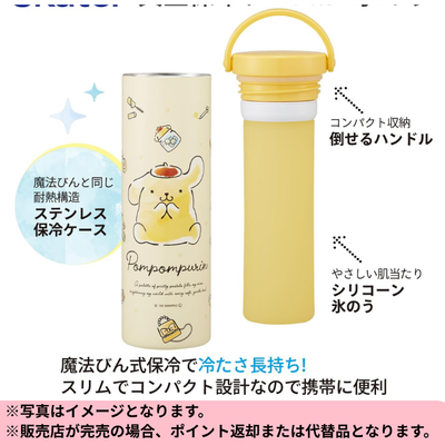◆Sanrio Pompompurin Ice Pack *Delivery date cannot be specified.