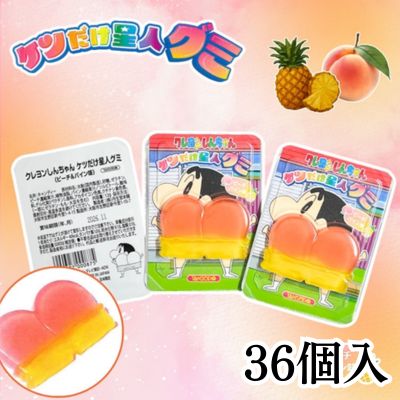 <1 BOX (36 pieces)> Crayon Shin-chan Butt Alien Gummy Candy [Best Before: 2027/01]