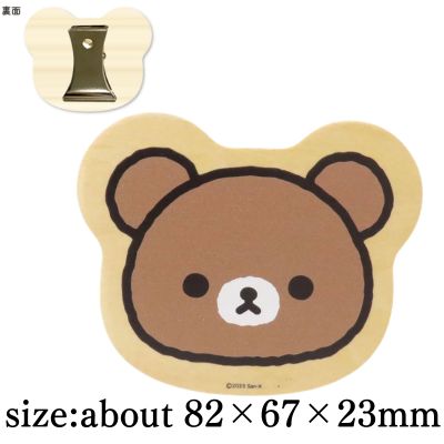[Chairoikoguma Face] Rilakkuma Big Wood Clip