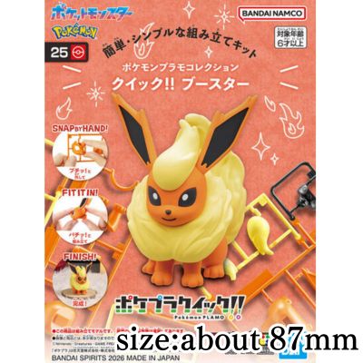 [25 Booster] Pokemon Plastic Model Collection Quick!!