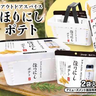 Horinishi Potato Basket [Best Before Date: 2026/11/19]