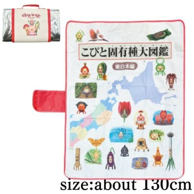 [Eastern Japan Edition] Kobito Dukan Bag-Style Folding Leisure Sheet ~Kobito Endemic Species Encyclopedia: East Japan Edition & West Japan Edition~