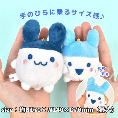 Tamagotchi Nico Plush Keychain: Mimitchi & Young Mimitchi