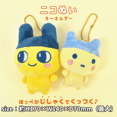 Tamagotchi Nico Plush Keychain: Mametchi & Young Mametchi