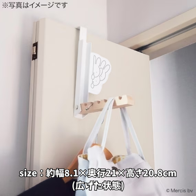 【Miffy】Miffy Foldable Door Hanger