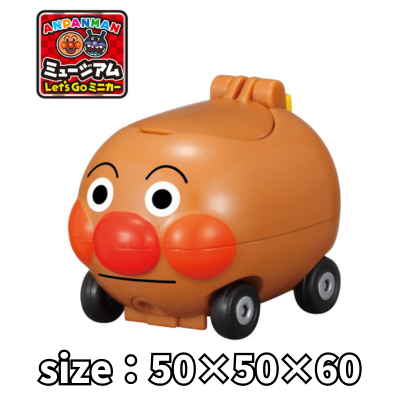 [Anpanman Go] Anpanman Museum Let's Go Mini Car