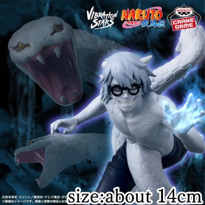 ★powerMAX★[Kabuto Yakushi] NARUTO Shippuden VIBRATION STARS -YAKUSHI KABUTO-