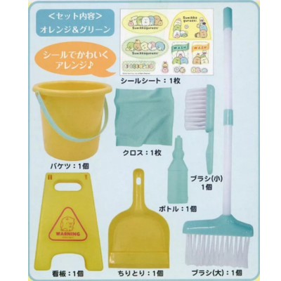 [Get it by charging] [Orange & Green] Sumikkogurashi Cleaning Pretend Play Toy