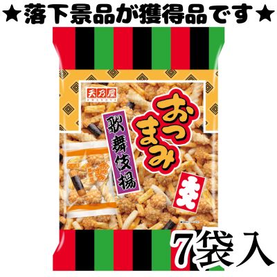 ■ Amanoya Ooyari Otsumami Kabukiage (7 bags) [Best before: 2026/11]