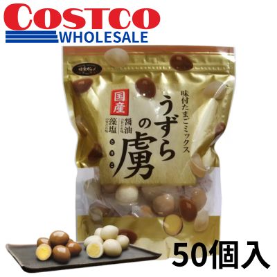 <1 bag (50 eggs)> Quail Eggs - Domestic Seasoned Egg Mix [Best Before: 2026/11/15]