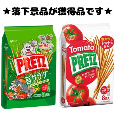 ■PRETZ (8 bags) (Tomato/Salad Flavor) [Best Before Date: March 2027]