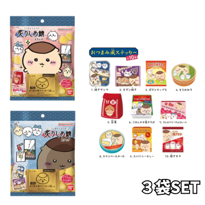 ■Chiikawa Kurimanju Grilled Mackerel Snack 3-Pack Set [Best Before: 2027/01/05]