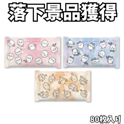 ■ Chiikawa 99% Pure Water Baby Wipes, 80 wipes