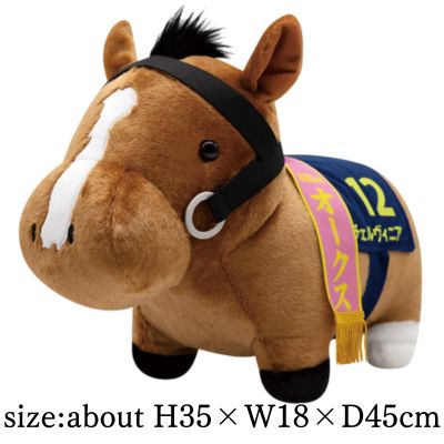 [Cervinia] Thoroughbred Collection Fluffy BIG Plush Toy