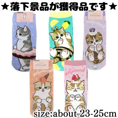 ■mofusand socks MIX