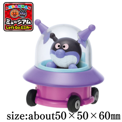 [Baikin UFO and Baikinman] Anpanman Museum Let's Go Mini Car