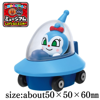 [Kokin UFO and Kokin-chan] Anpanman Museum Let's Go Mini Car