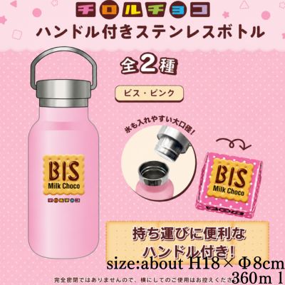 [Pink] Tirol Chocolate Handle Stainless Steel Bottle