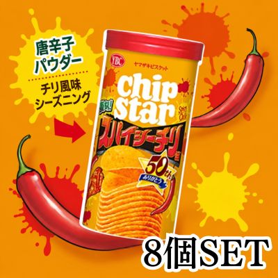 <1 set (8 pieces)> Chipstar S - Revival! Spicy Chili Flavor [Best before: 2027/05]