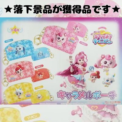 ■Secret Catch! Tinipin Caramel Pouch