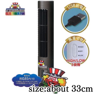 [Black] JUGGLER Slim Tower Fan