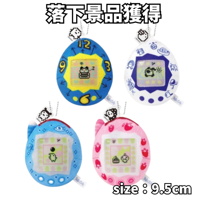 ■ Tamagotchi Mascot Keychain