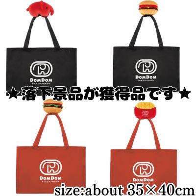 ■ Dom-Dom Hamburger Plush Eco-Bag