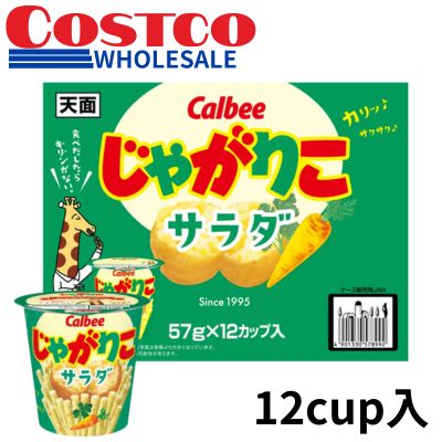 <1 Box (57g x 12 packs)> Calbee Jagariko - Salad Flavor - [Best Before: 2026/11/09]